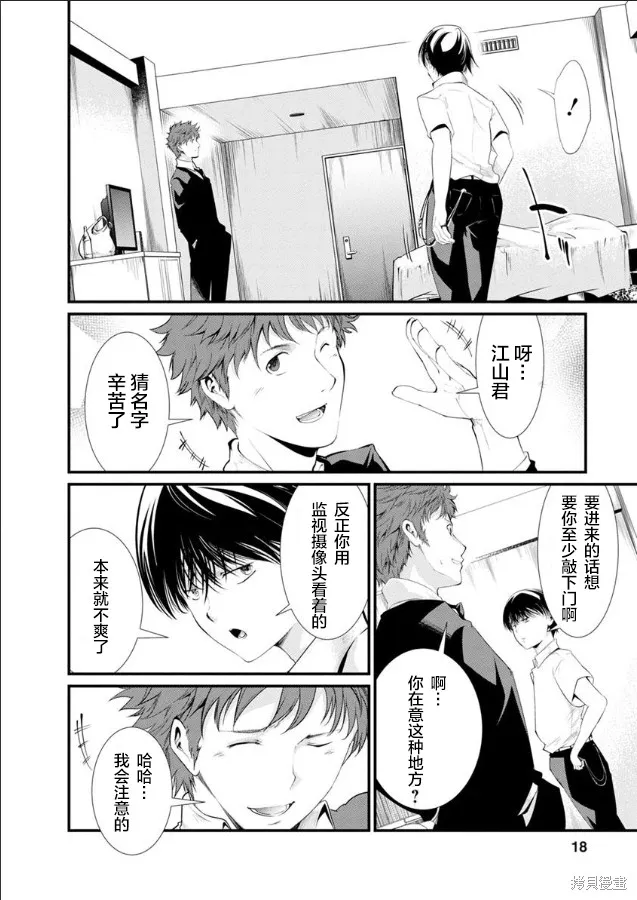 第17话 第18页