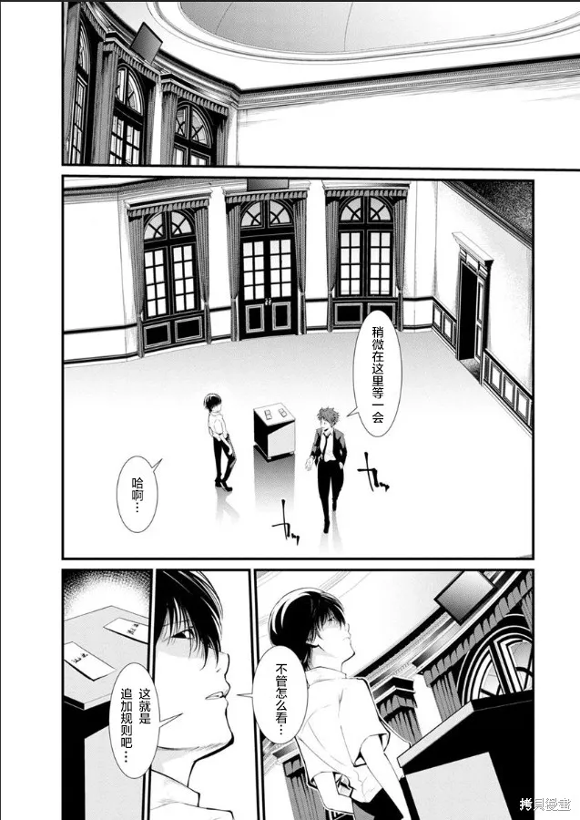 第17话 第20页