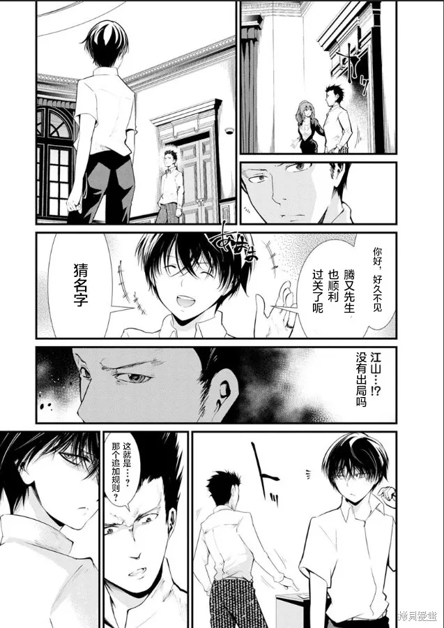 第17话 第21页