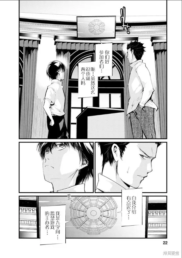第17话 第22页