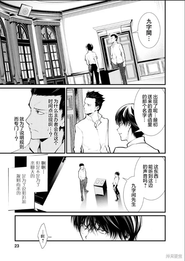 第17话 第23页