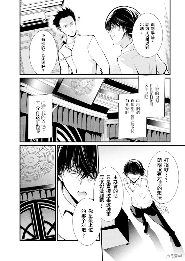 第17话 第24页
