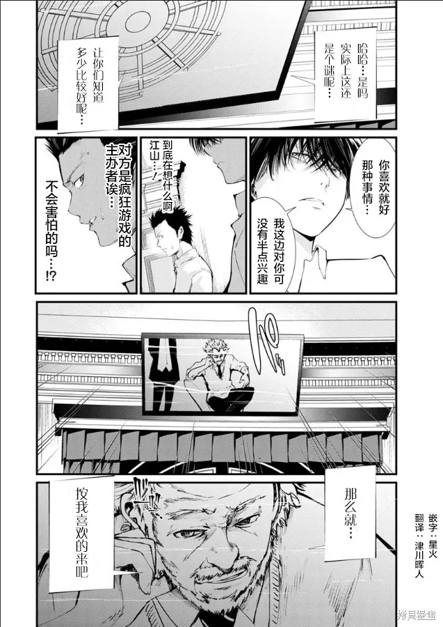 第17话 第25页