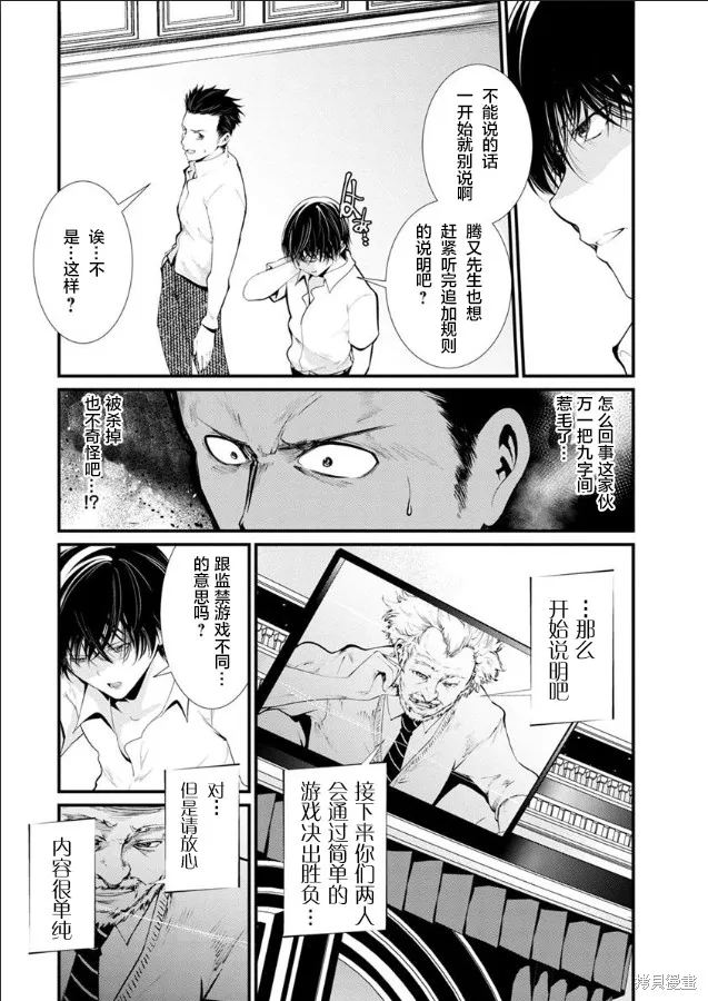 第18话 第2页