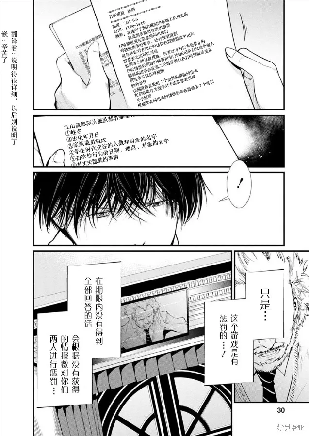 第18话 第5页