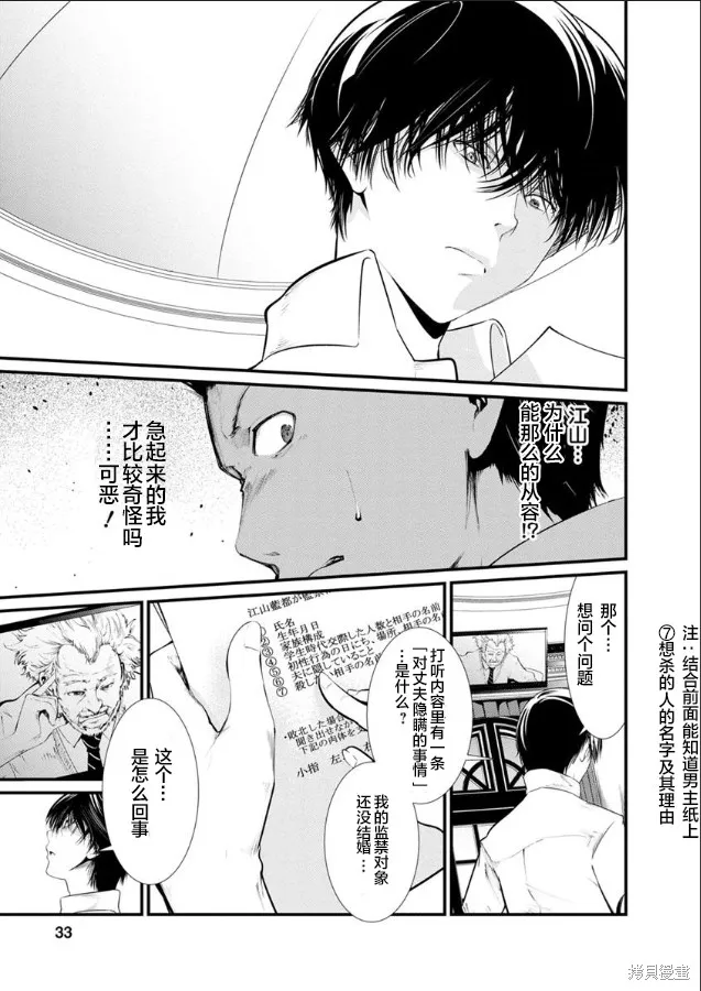 第18话 第8页