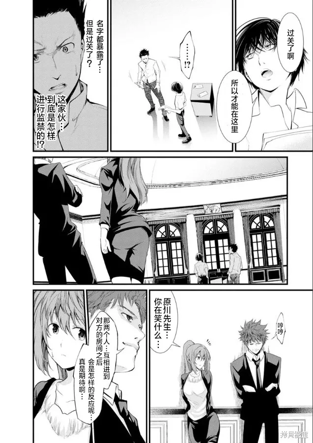 第18话 第13页