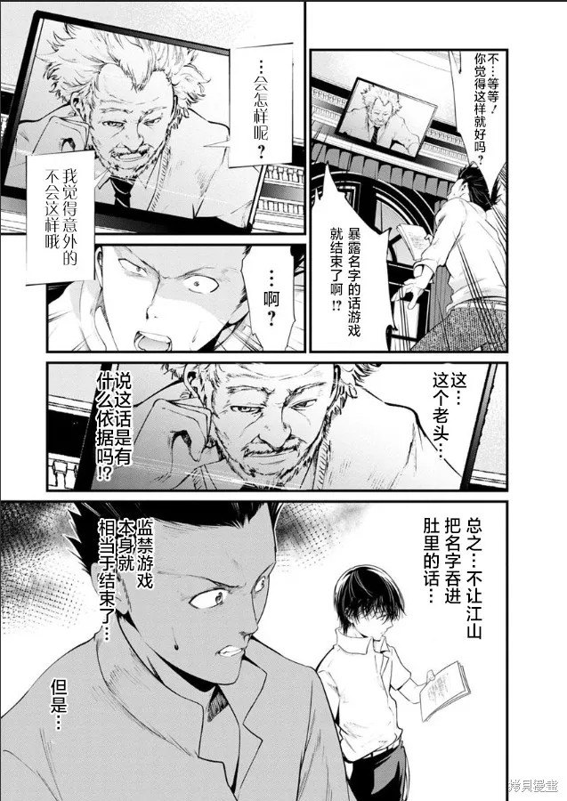 第18话 第14页
