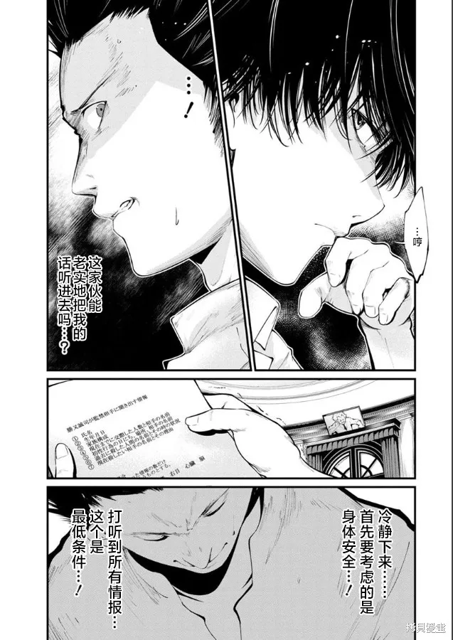 第18话 第15页