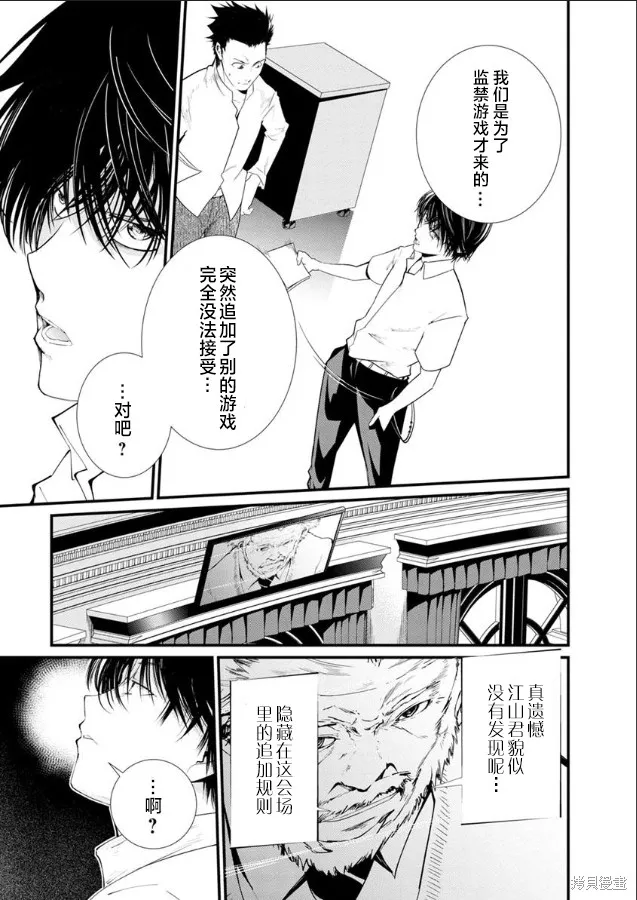 第18话 第18页