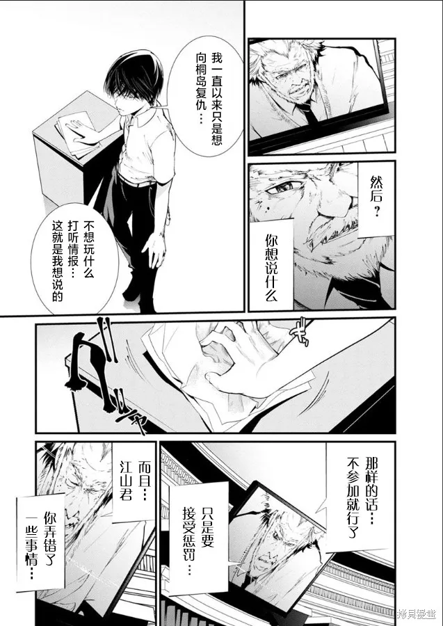 第18话 第22页