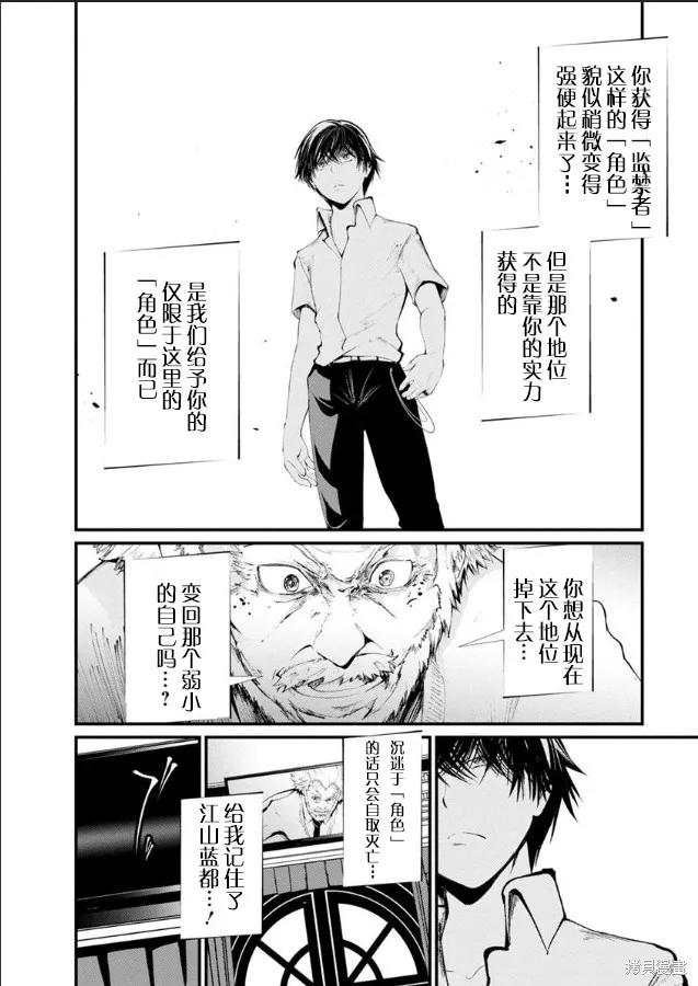 第18话 第23页
