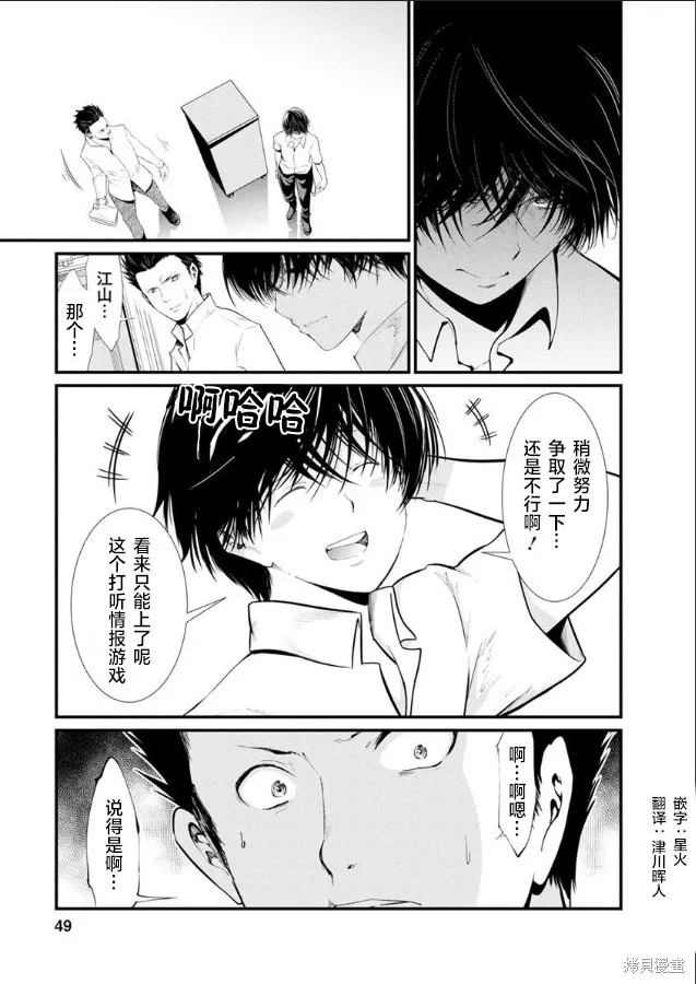 第18话 第24页