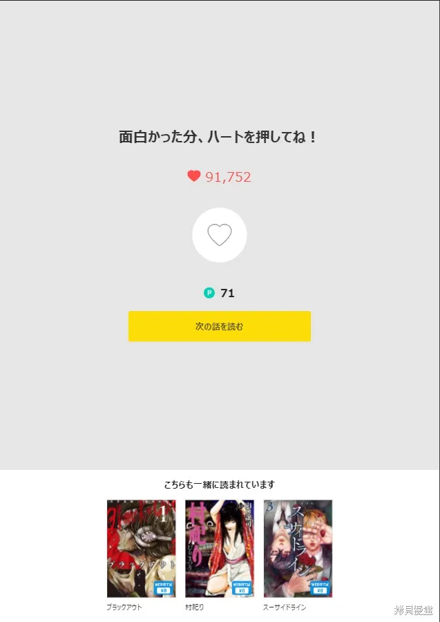 第18话 第25页