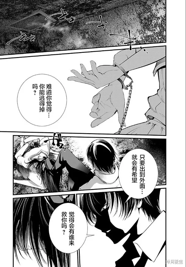 第16话 第5页