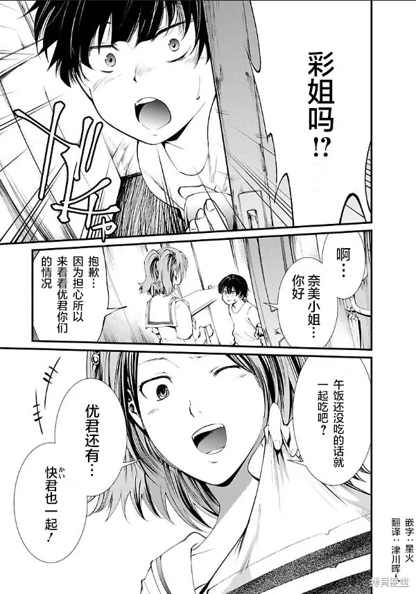 第13话 第23页