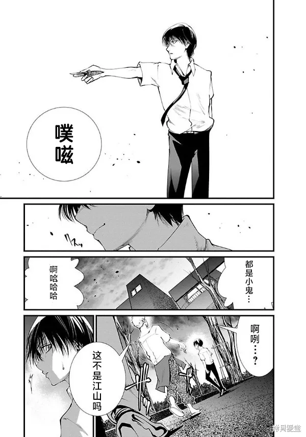 第12话 第1页