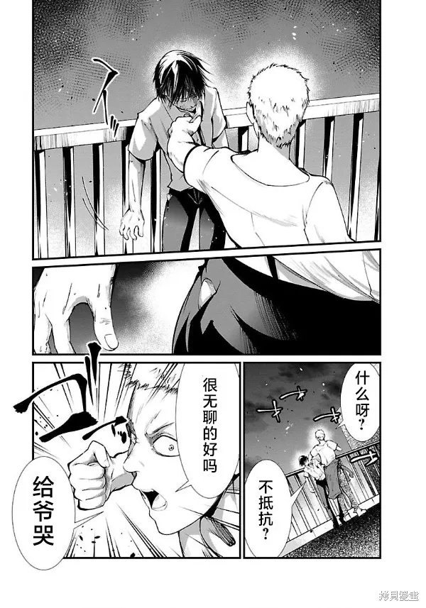 第12话 第9页