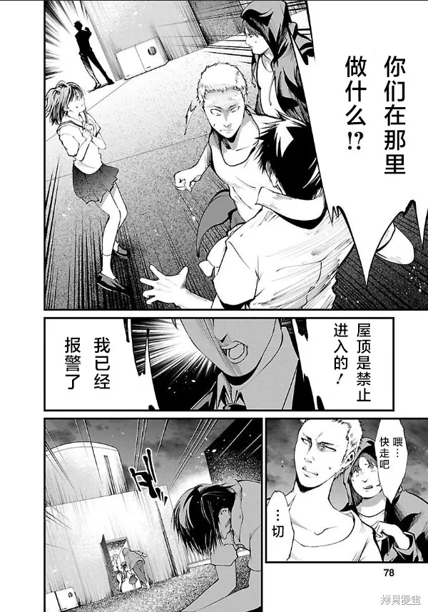 第12话 第10页