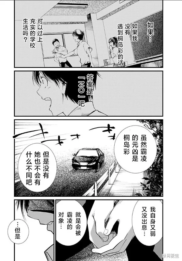 第12话 第15页