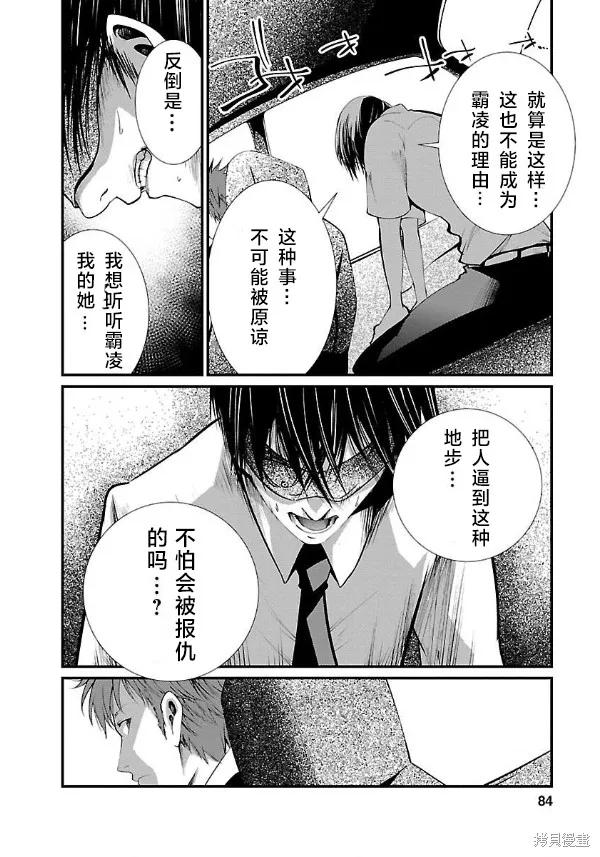 第12话 第16页