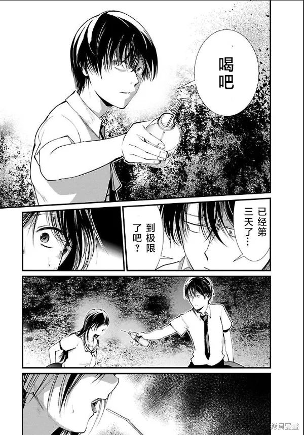 第12话 第21页