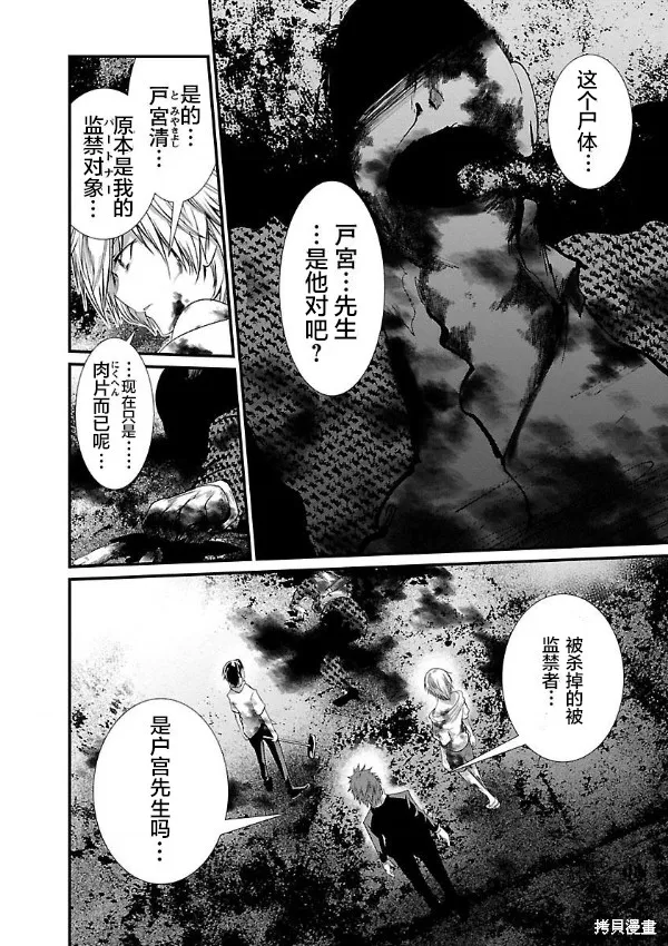 第09话 第4页