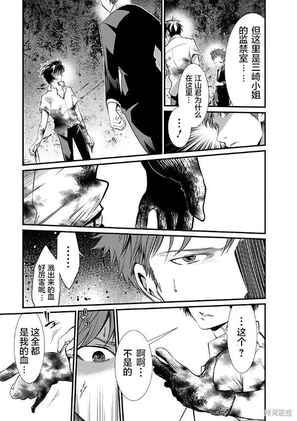 第09话 第5页