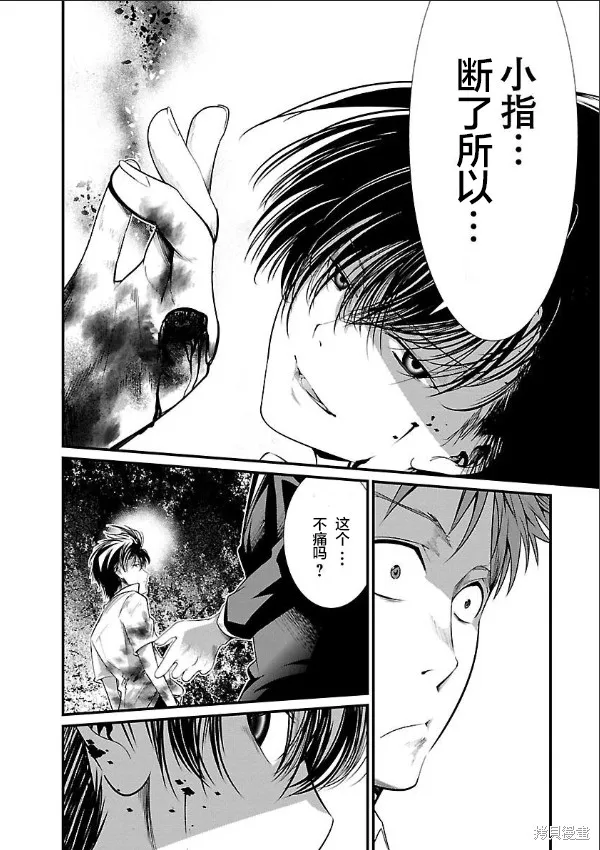第09话 第6页