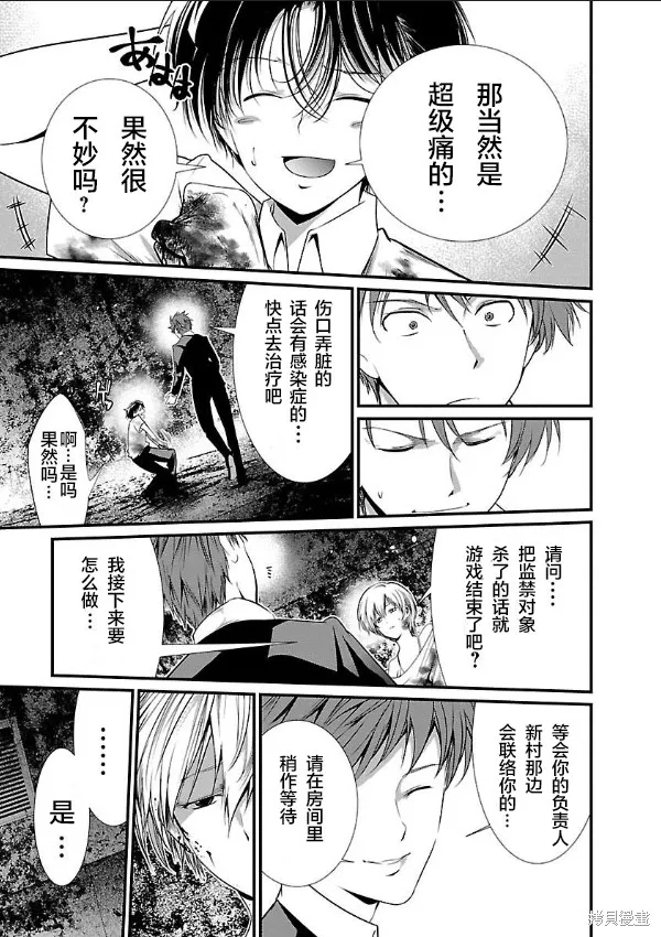 第09话 第7页