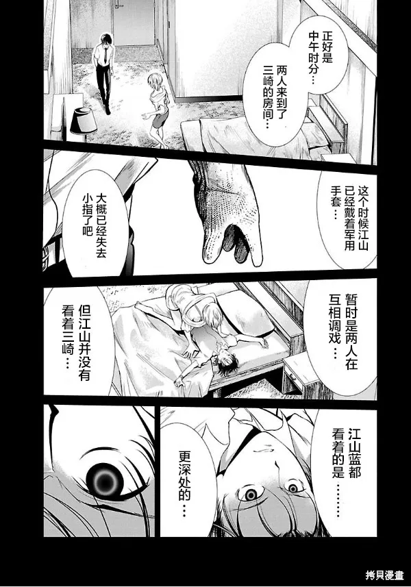 第09话 第12页