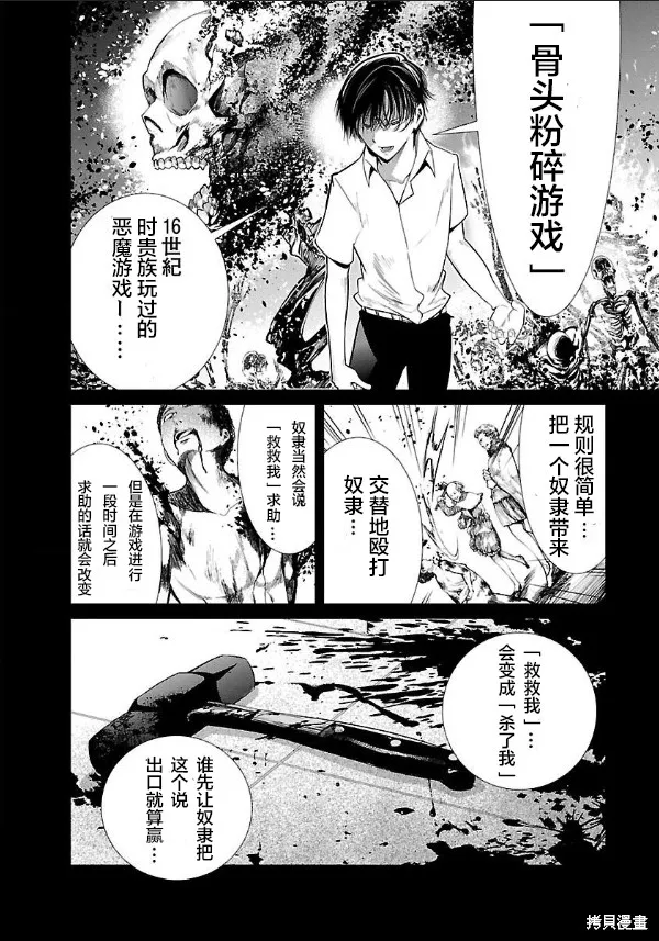第09话 第16页