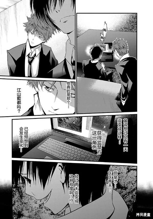 第09话 第17页