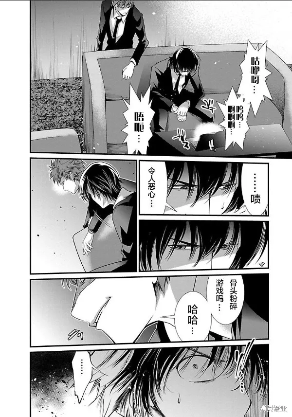 第09话 第20页