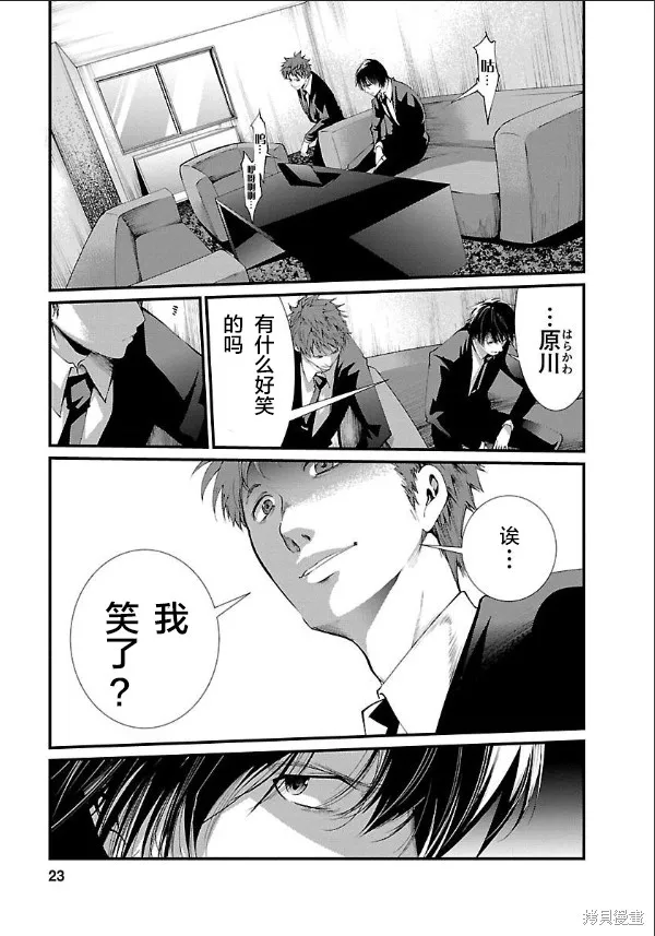 第09话 第21页