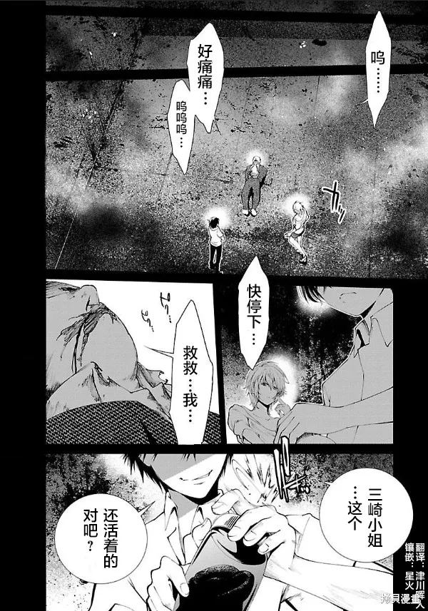 第09话 第22页