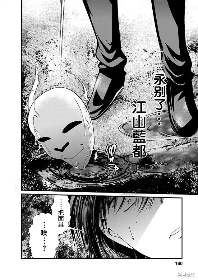 第07话 第21页