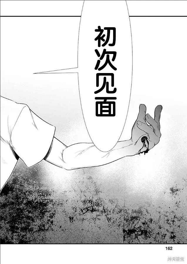 第07话 第23页