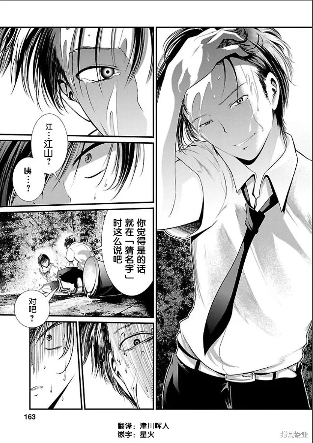 第07话 第24页