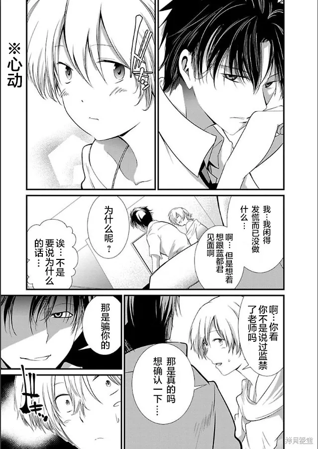 第08话 第9页