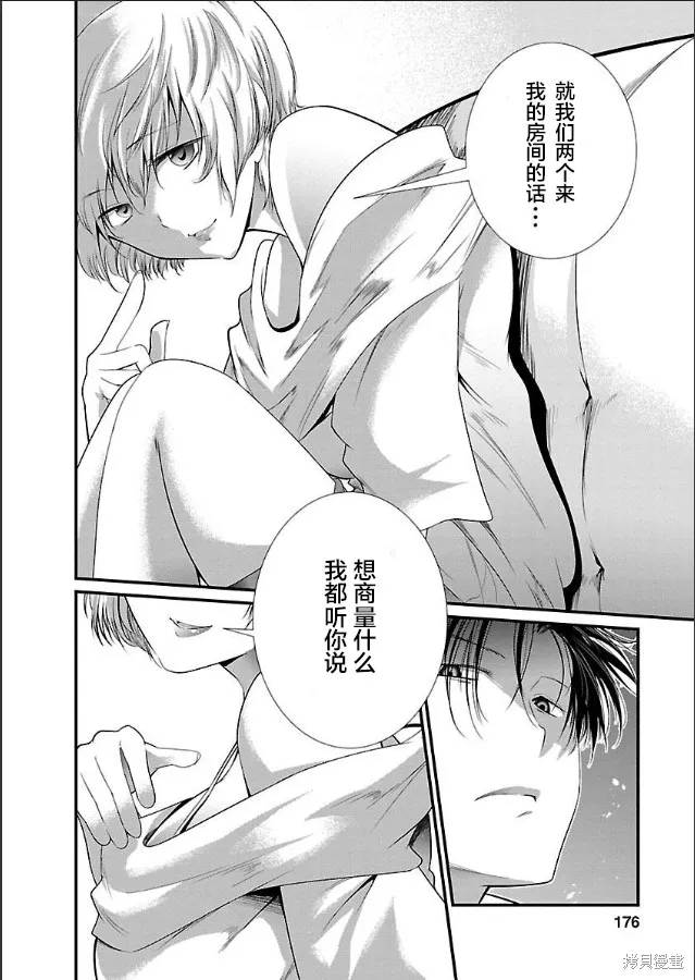 第08话 第12页