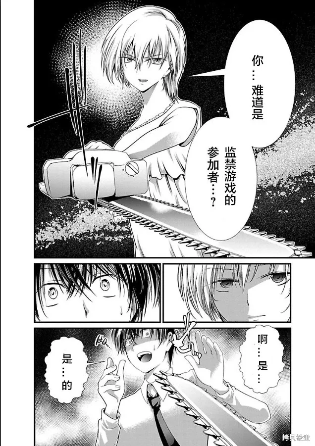 第03话 第11页