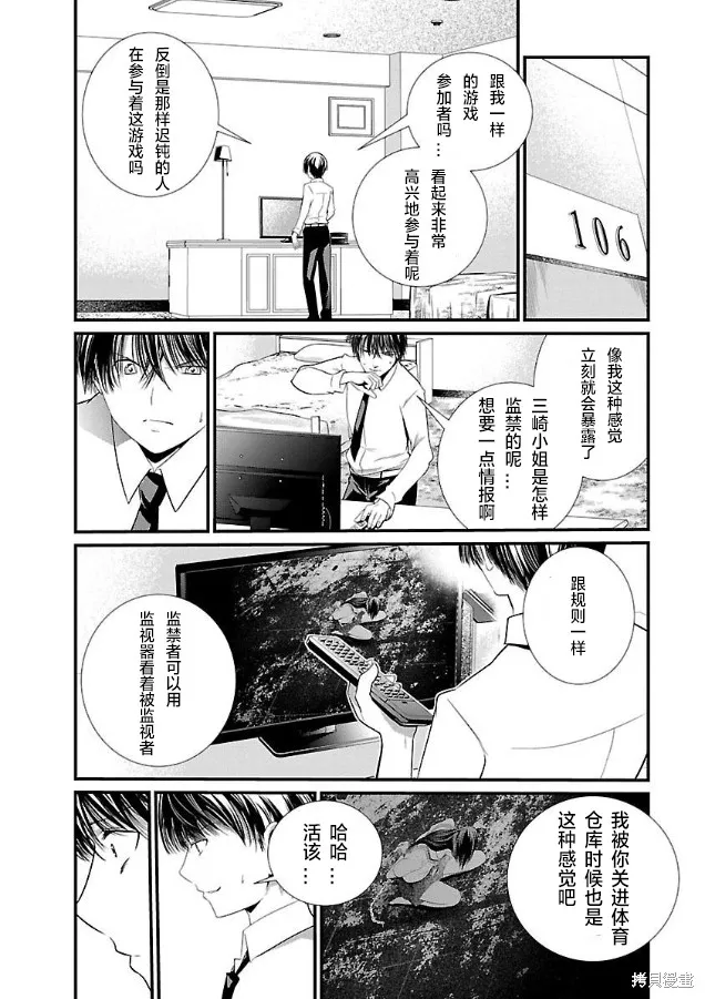 第03话 第23页