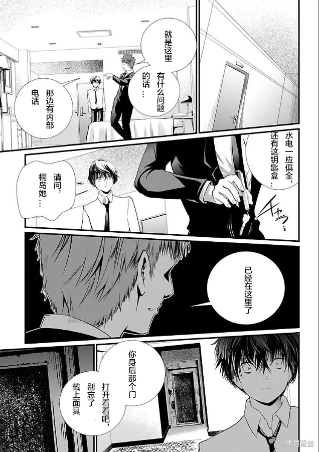 第02话 第23页