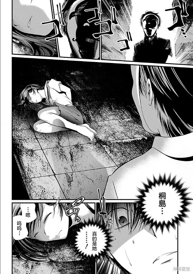 第02话 第24页