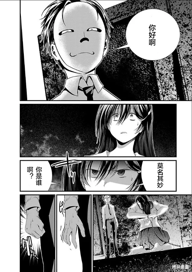 第02话 第26页