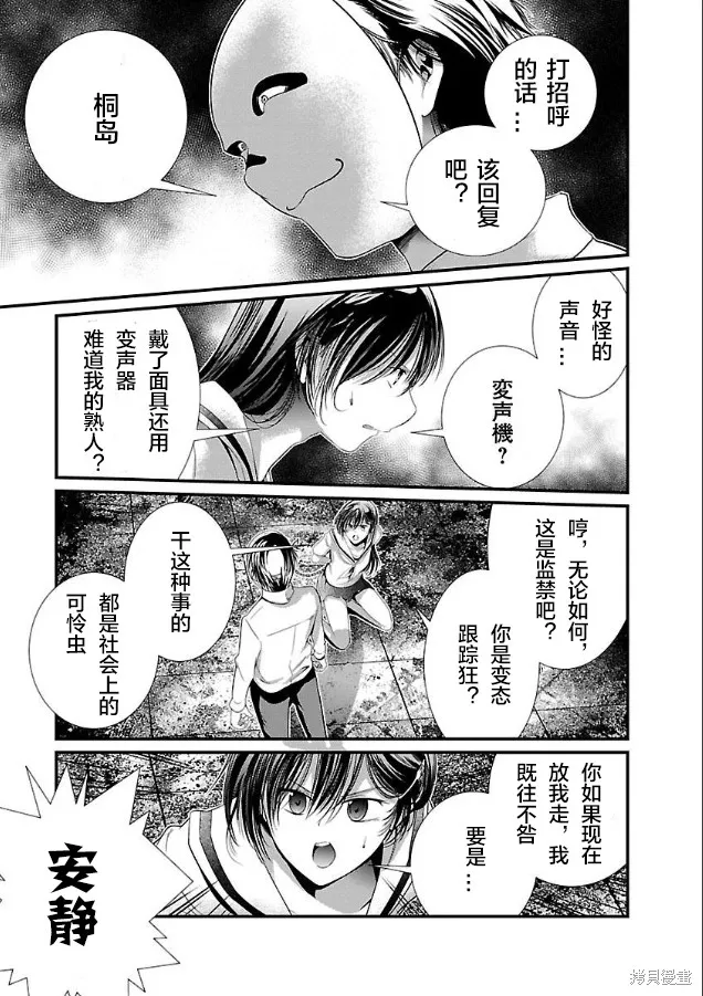 第02话 第27页