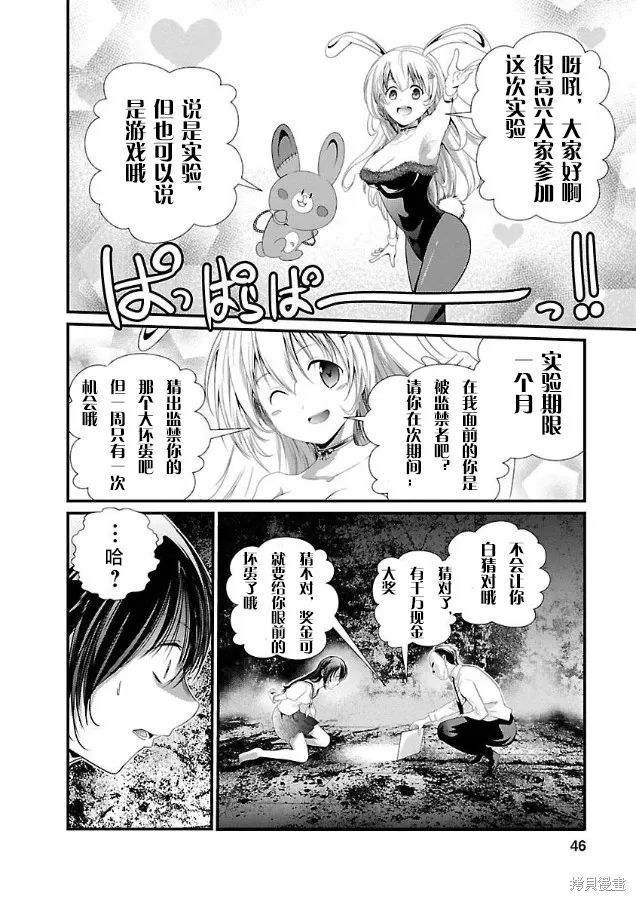 第02话 第32页