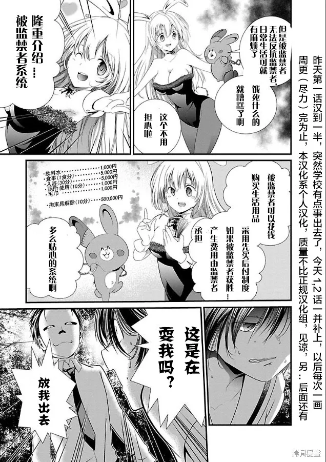 第02话 第33页
