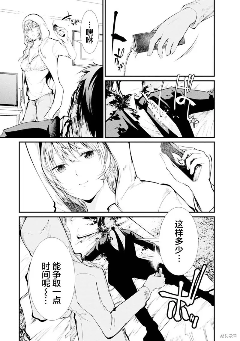 第29话 第10页